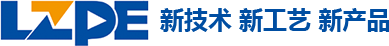 新技術(shù)、新工藝、新產(chǎn)品