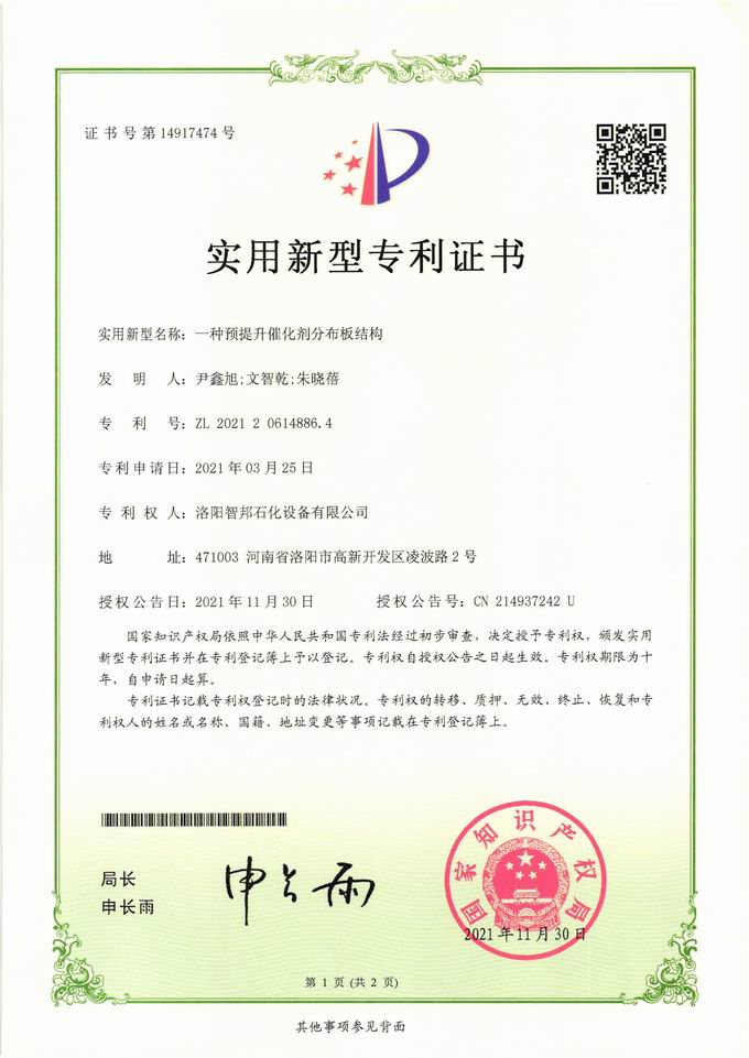 一種預提升催化劑分布板結(jié)構(gòu)